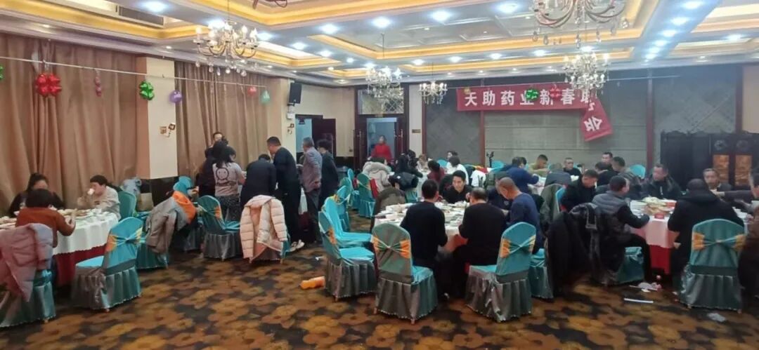 安阳天助药业新年联欢系列活动